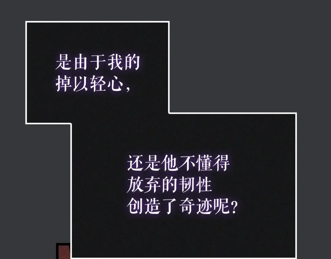特别篇第8话 骑士 第292页