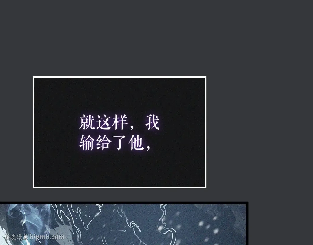 特别篇第8话 骑士 第296页