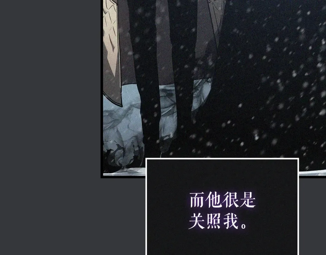 特别篇第8话 骑士 第299页