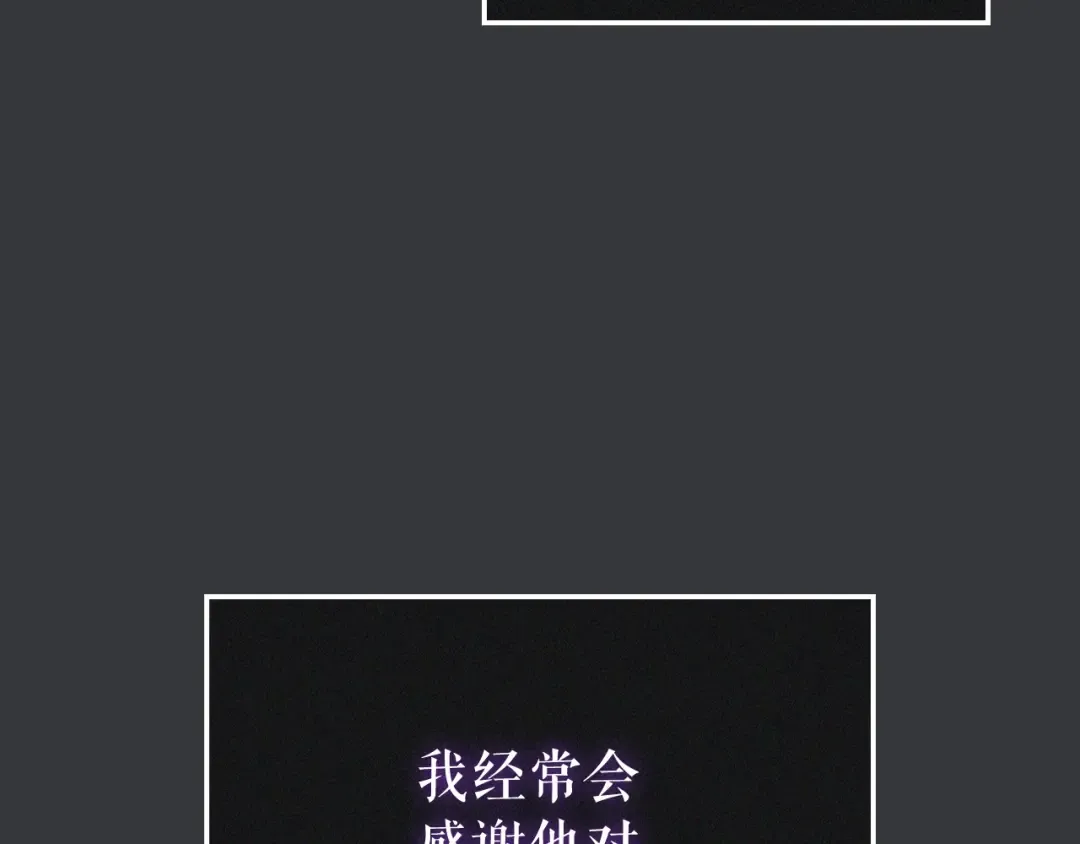 特别篇第8话 骑士 第300页