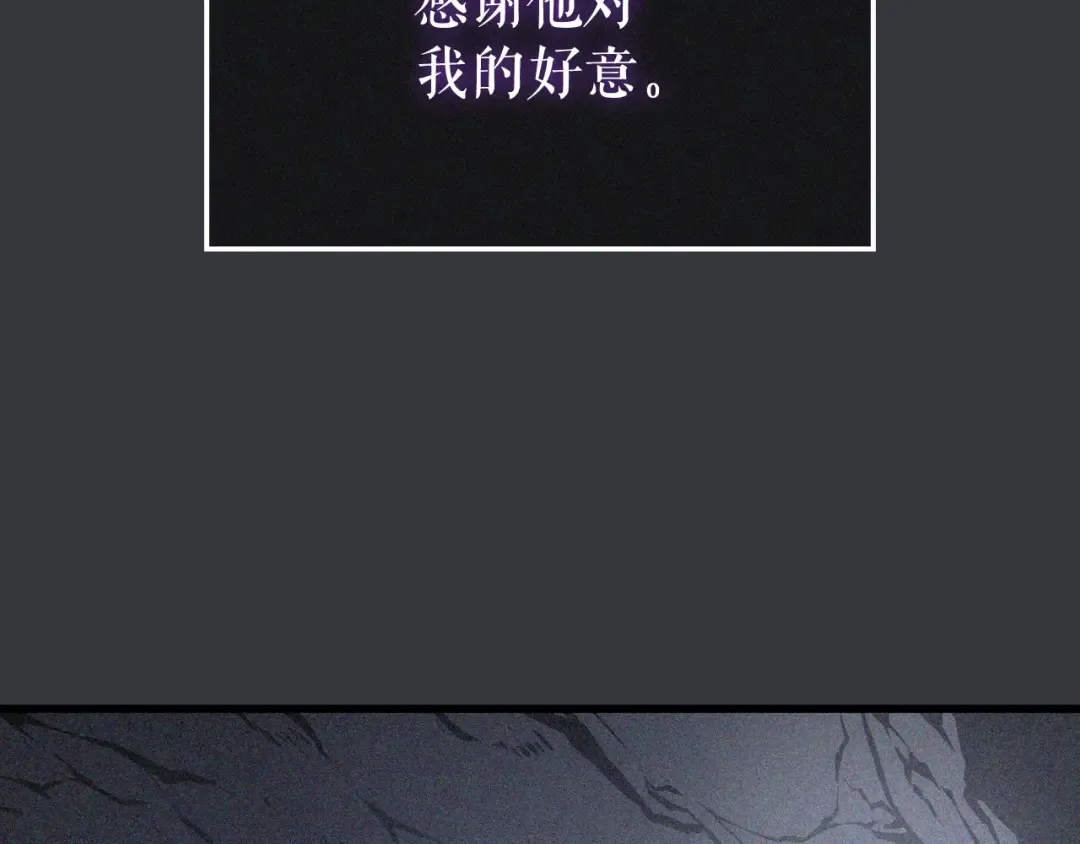 特别篇第8话 骑士 第301页