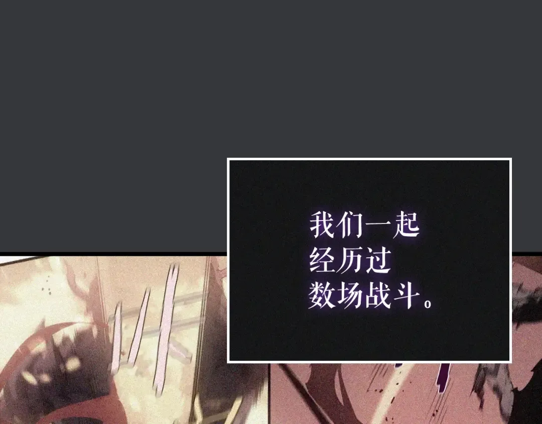 特别篇第8话 骑士 第306页