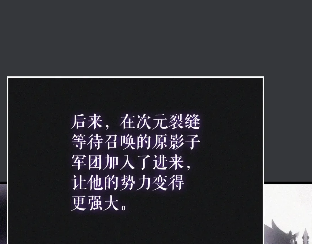 特别篇第8话 骑士 第313页