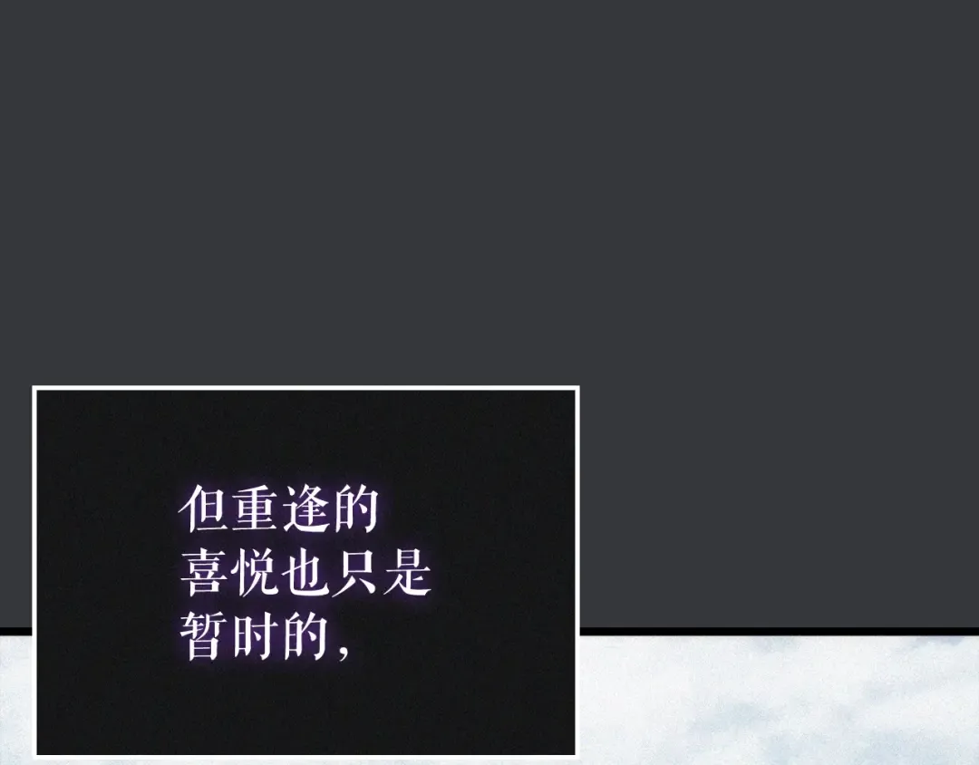 特别篇第8话 骑士 第319页
