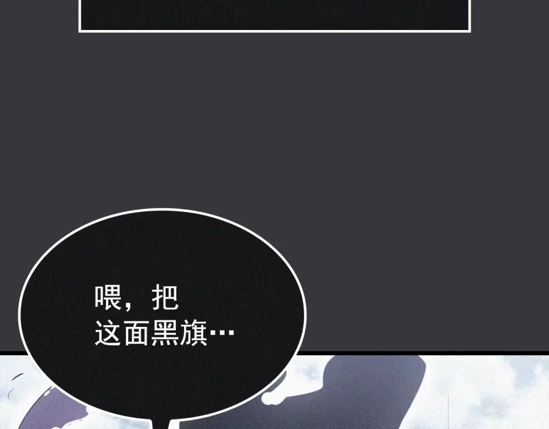 特别篇第8话 骑士 第322页