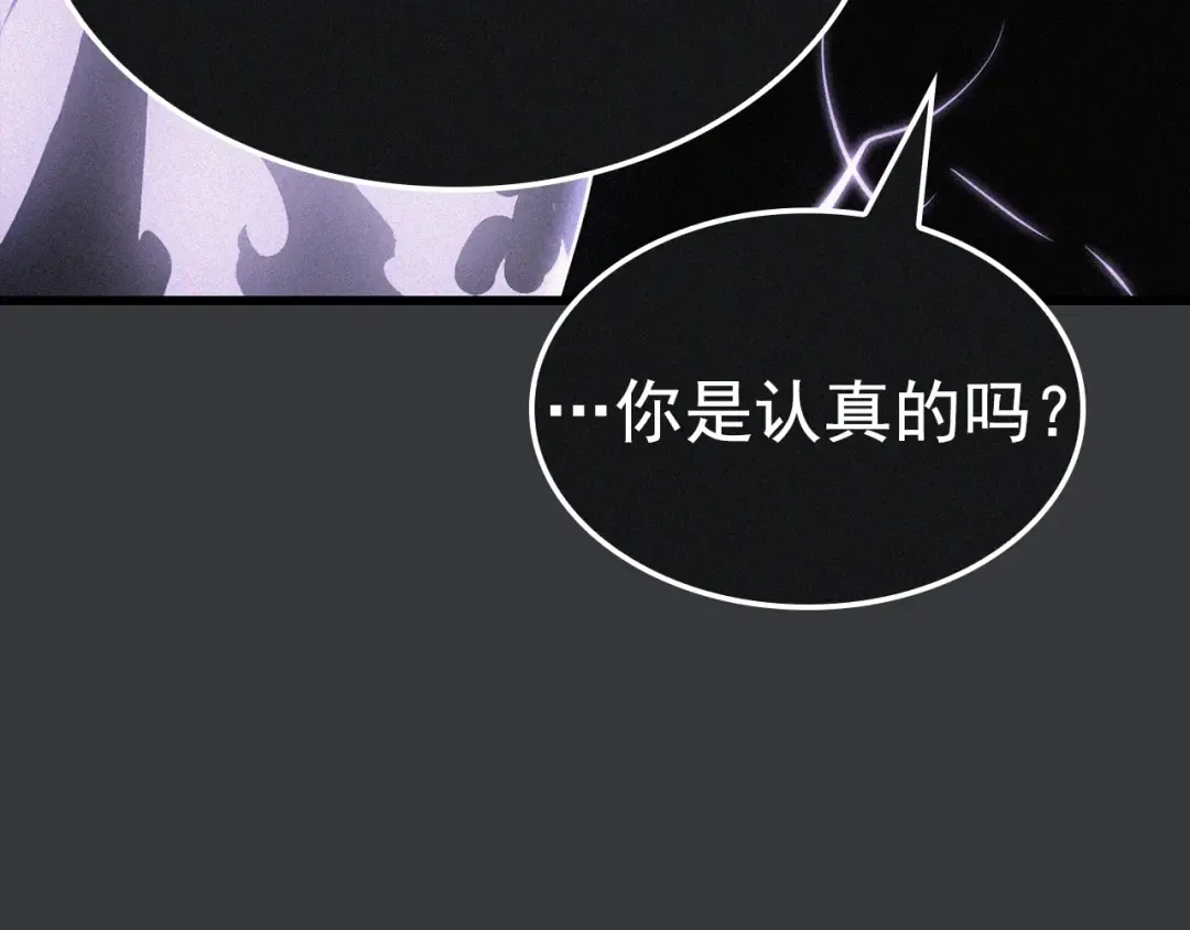 特别篇第8话 骑士 第325页