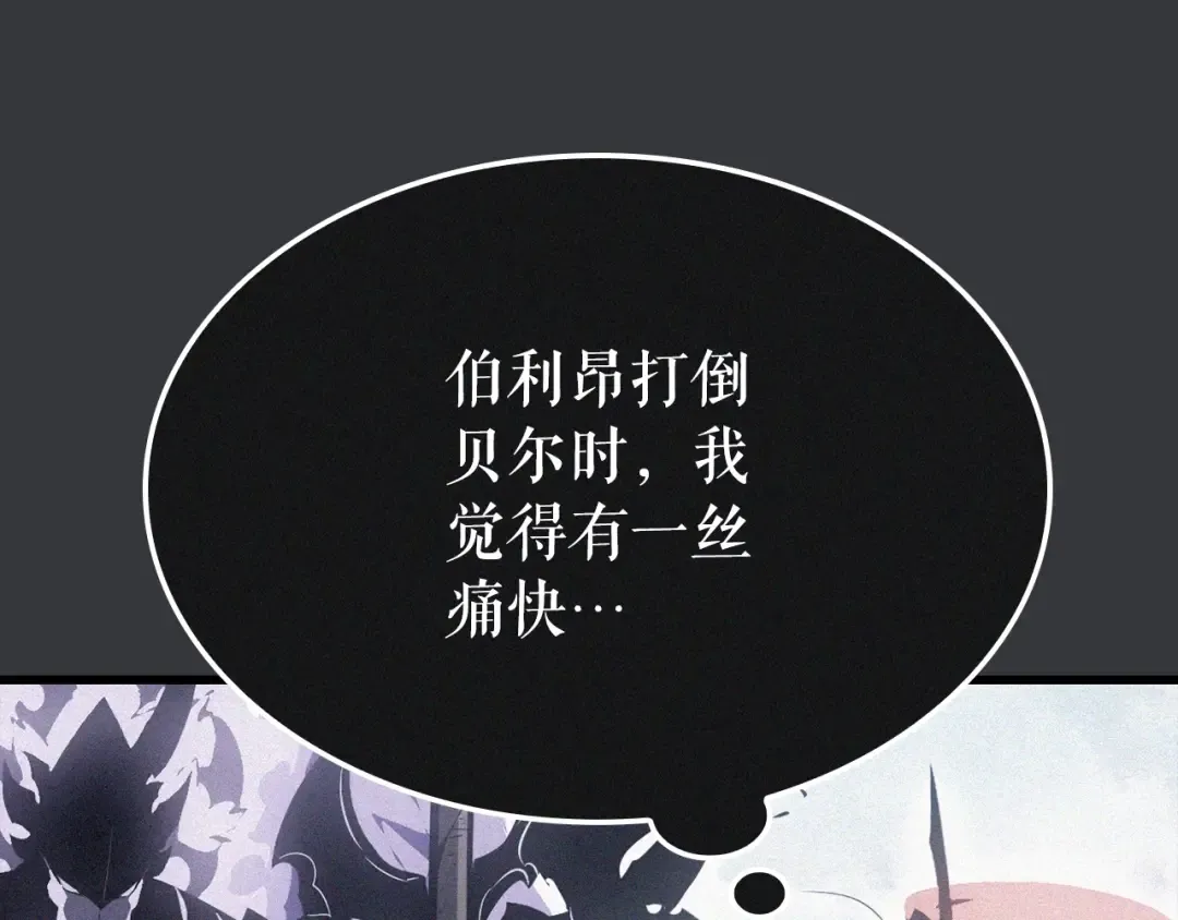 特别篇第8话 骑士 第326页