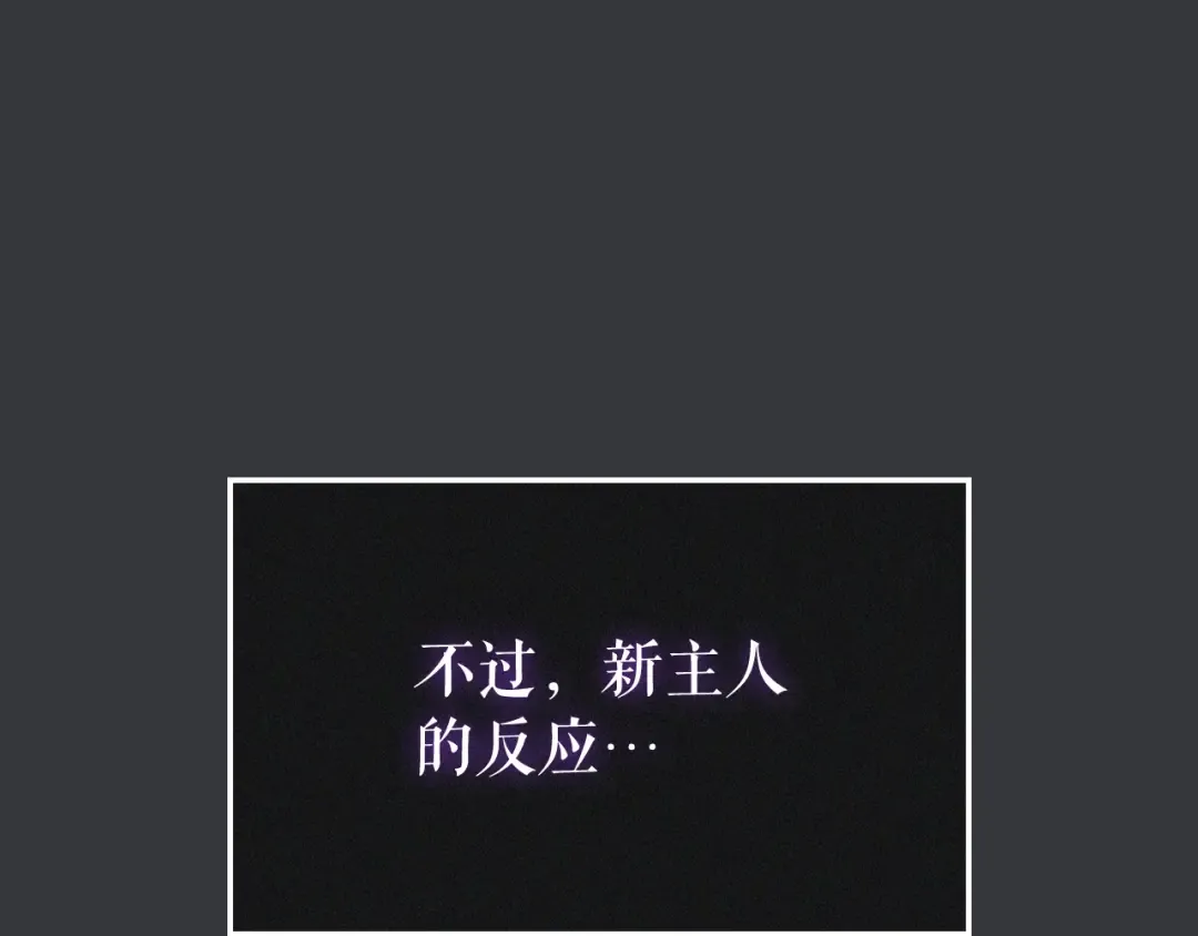 特别篇第8话 骑士 第329页