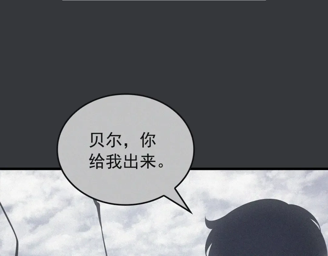 特别篇第8话 骑士 第330页