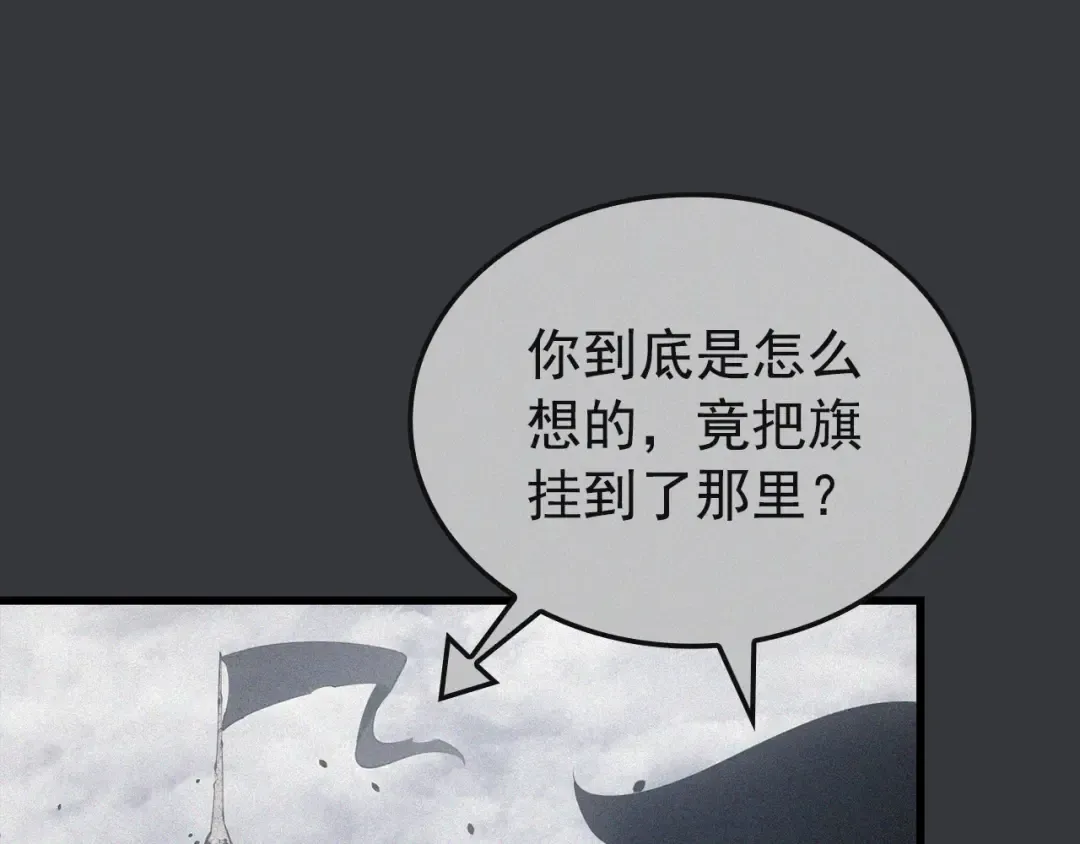 特别篇第8话 骑士 第334页