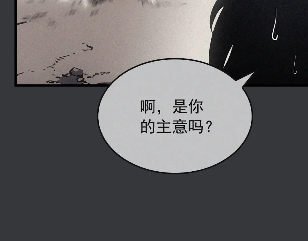特别篇第8话 骑士 第338页