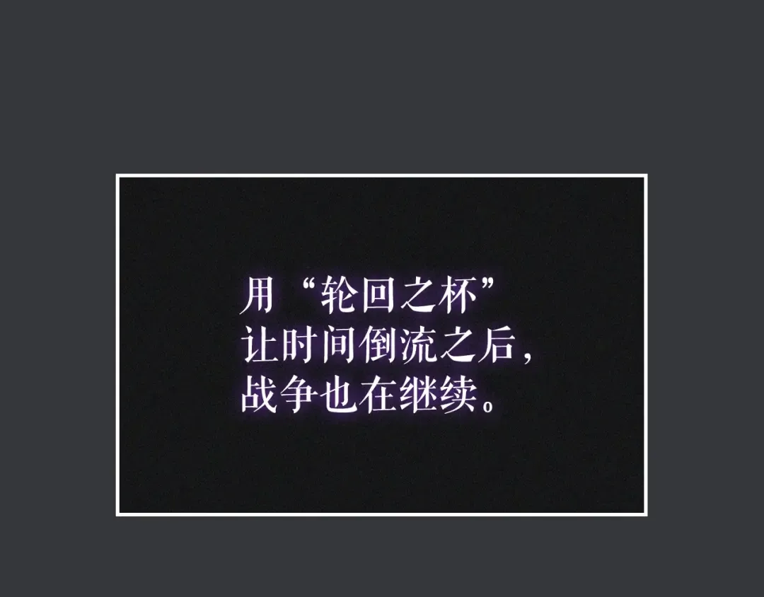 特别篇第8话 骑士 第347页