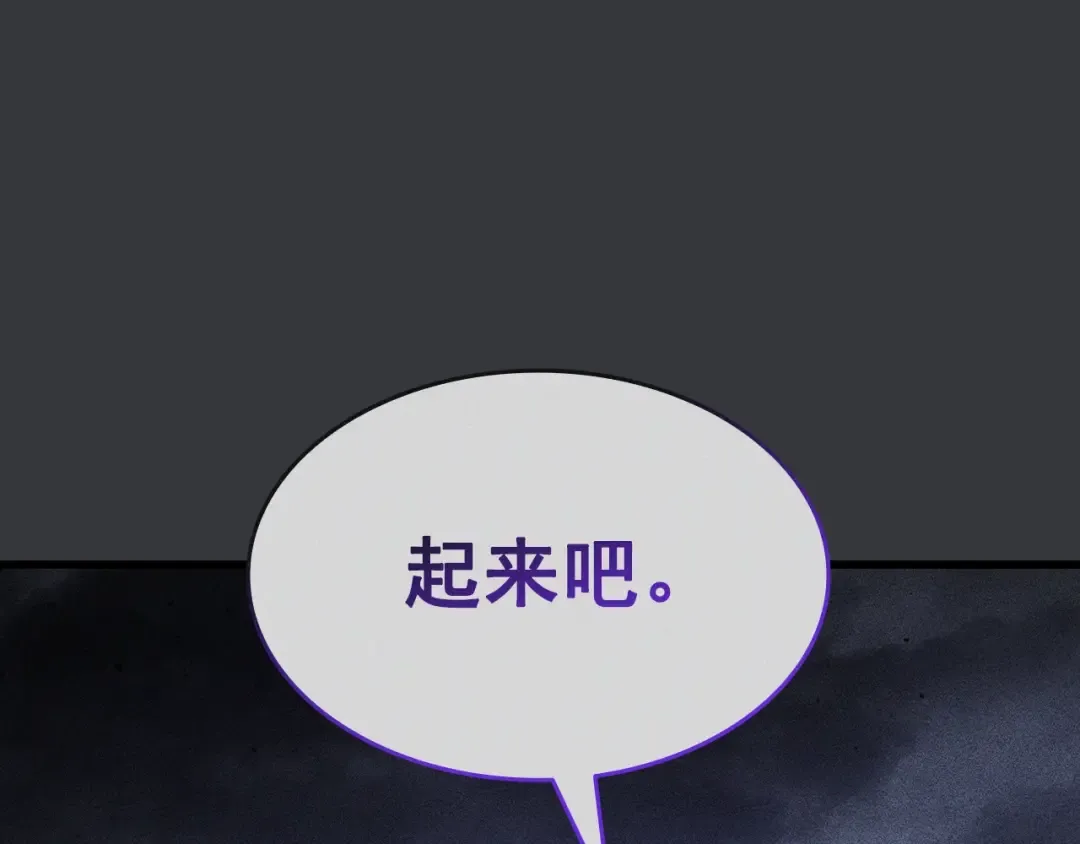 特别篇第8话 骑士 第348页