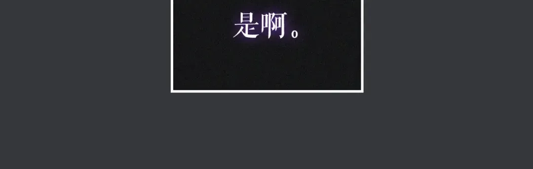 特别篇第8话 骑士 第358页