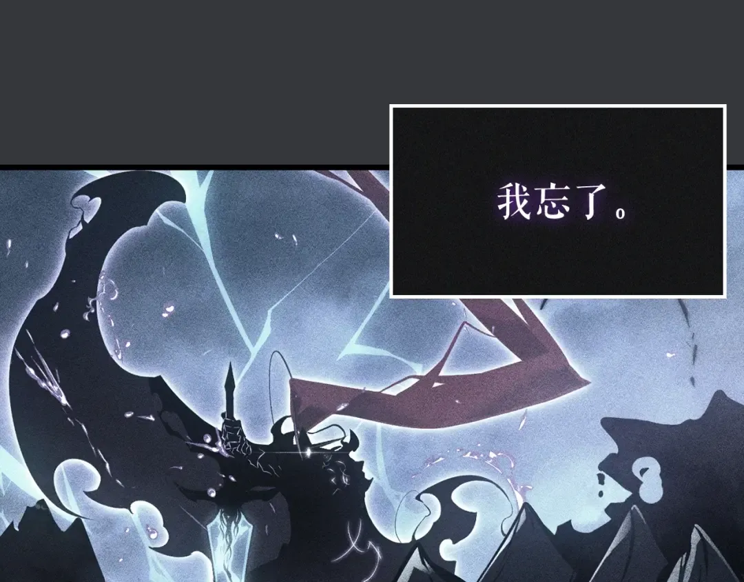 特别篇第8话 骑士 第359页
