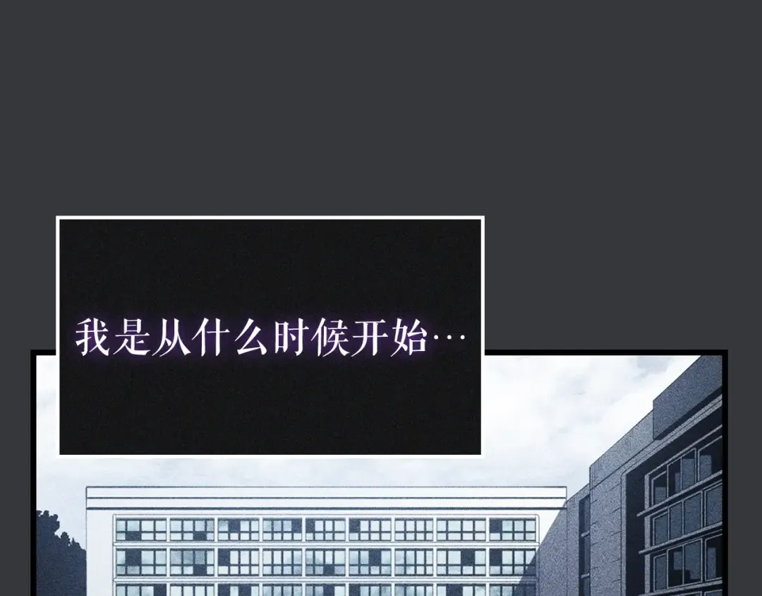 特别篇第8话 骑士 第363页