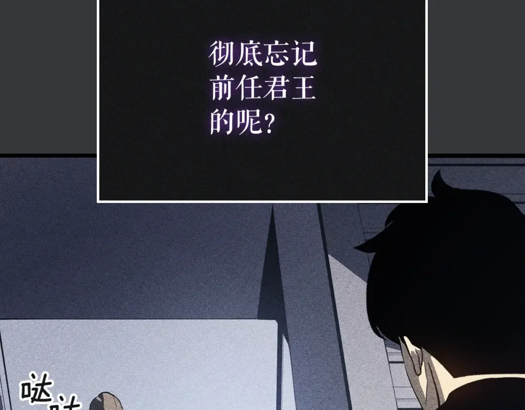 特别篇第8话 骑士 第365页