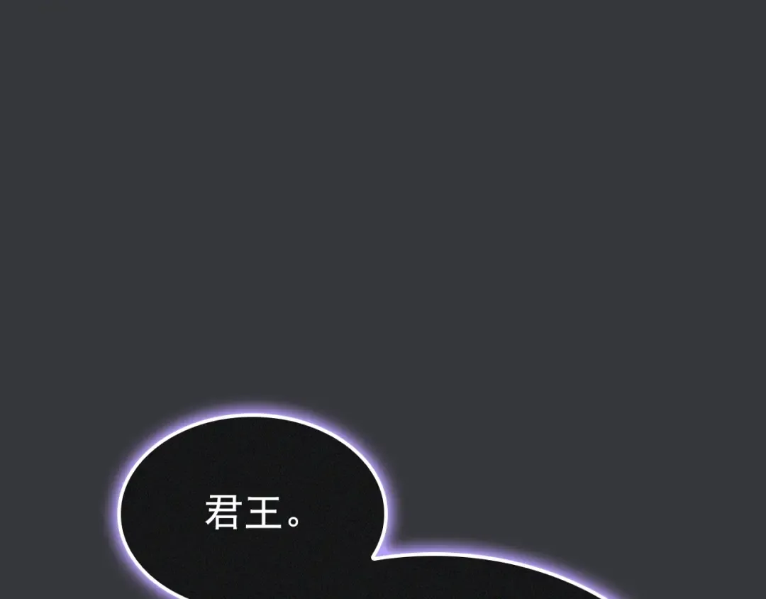 特别篇第8话 骑士 第367页