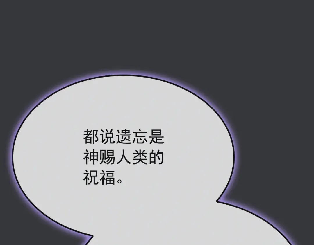 特别篇第8话 骑士 第371页