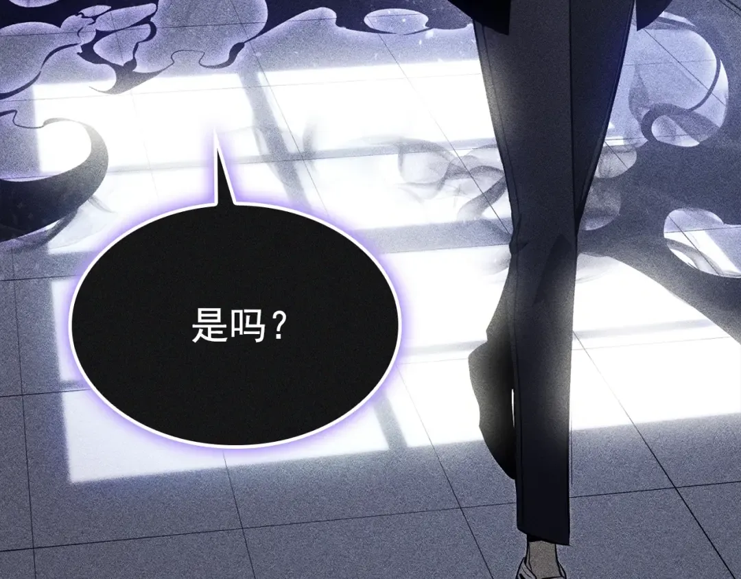 特别篇第8话 骑士 第374页