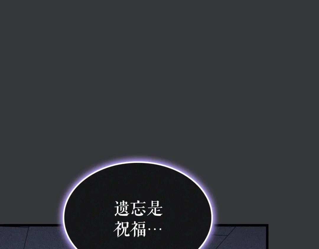 特别篇第8话 骑士 第377页