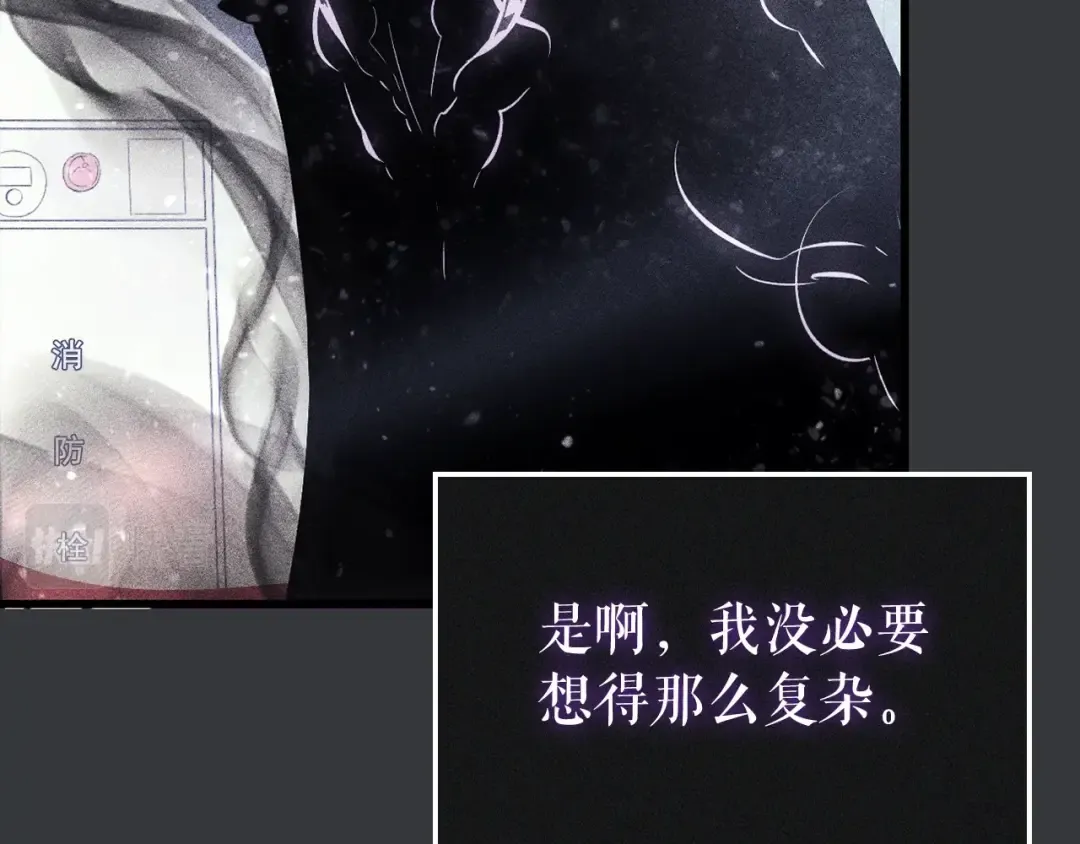 特别篇第8话 骑士 第379页