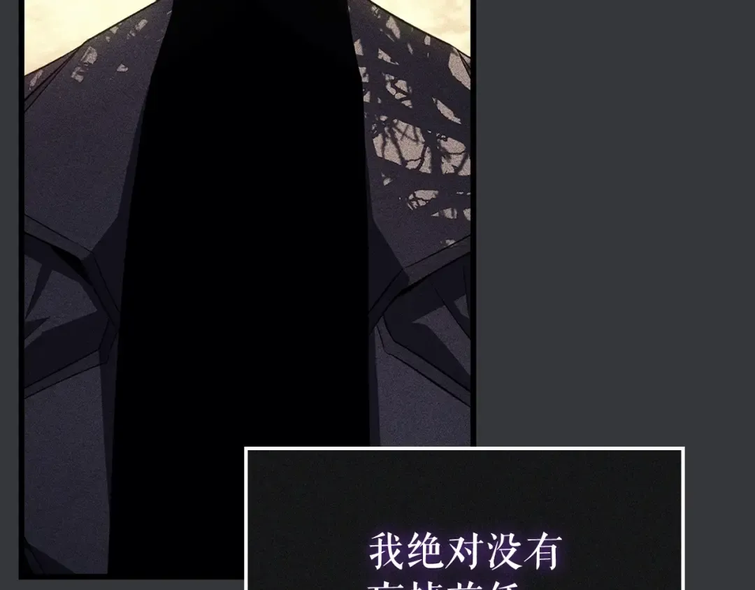 特别篇第8话 骑士 第382页