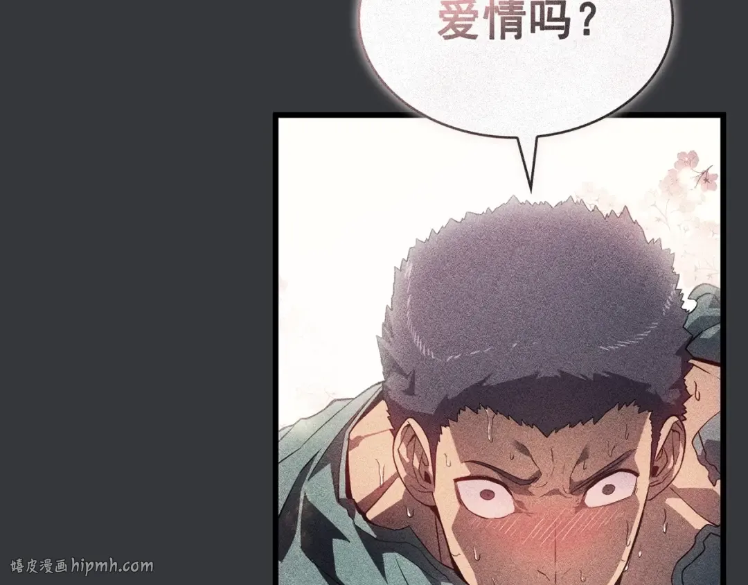 特别篇第8话 骑士 第384页