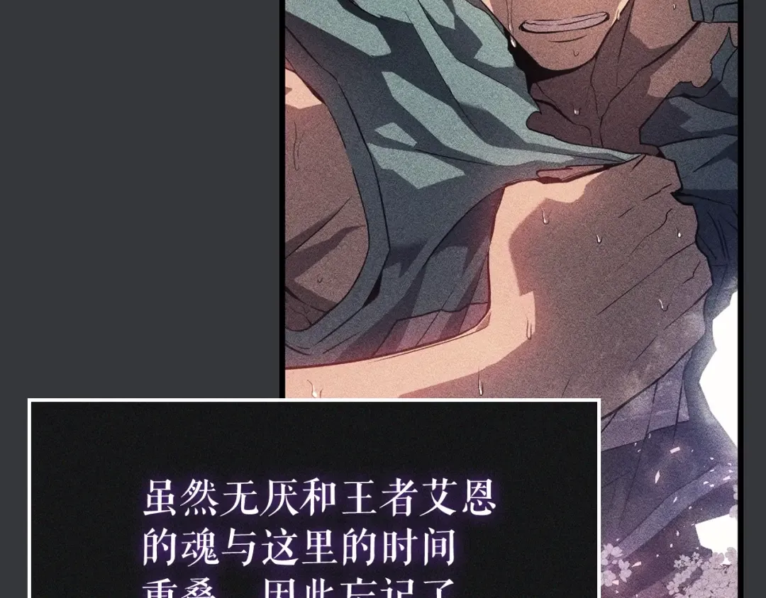 特别篇第8话 骑士 第385页