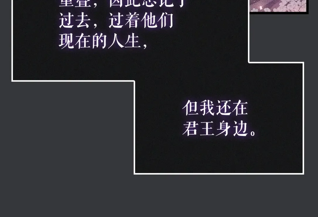 特别篇第8话 骑士 第386页