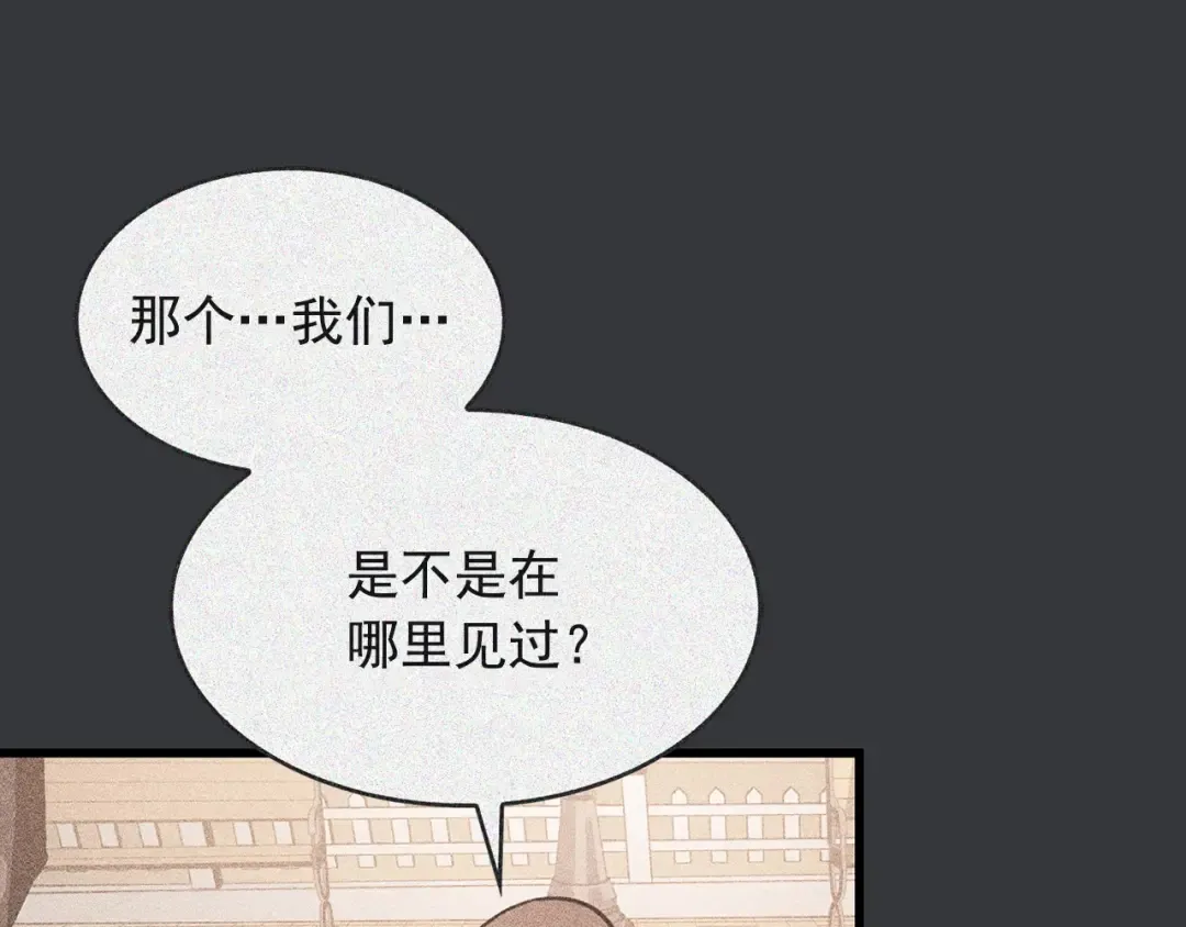 特别篇第8话 骑士 第387页