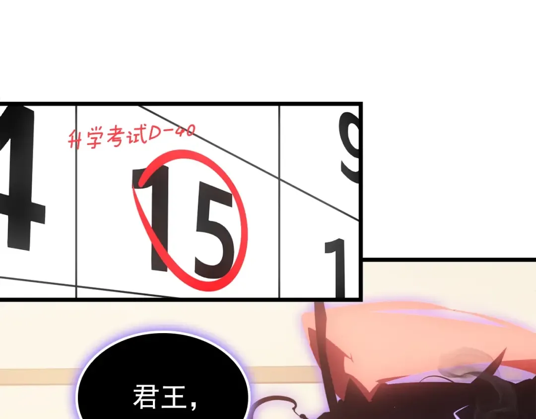 特别篇第8话 骑士 第394页