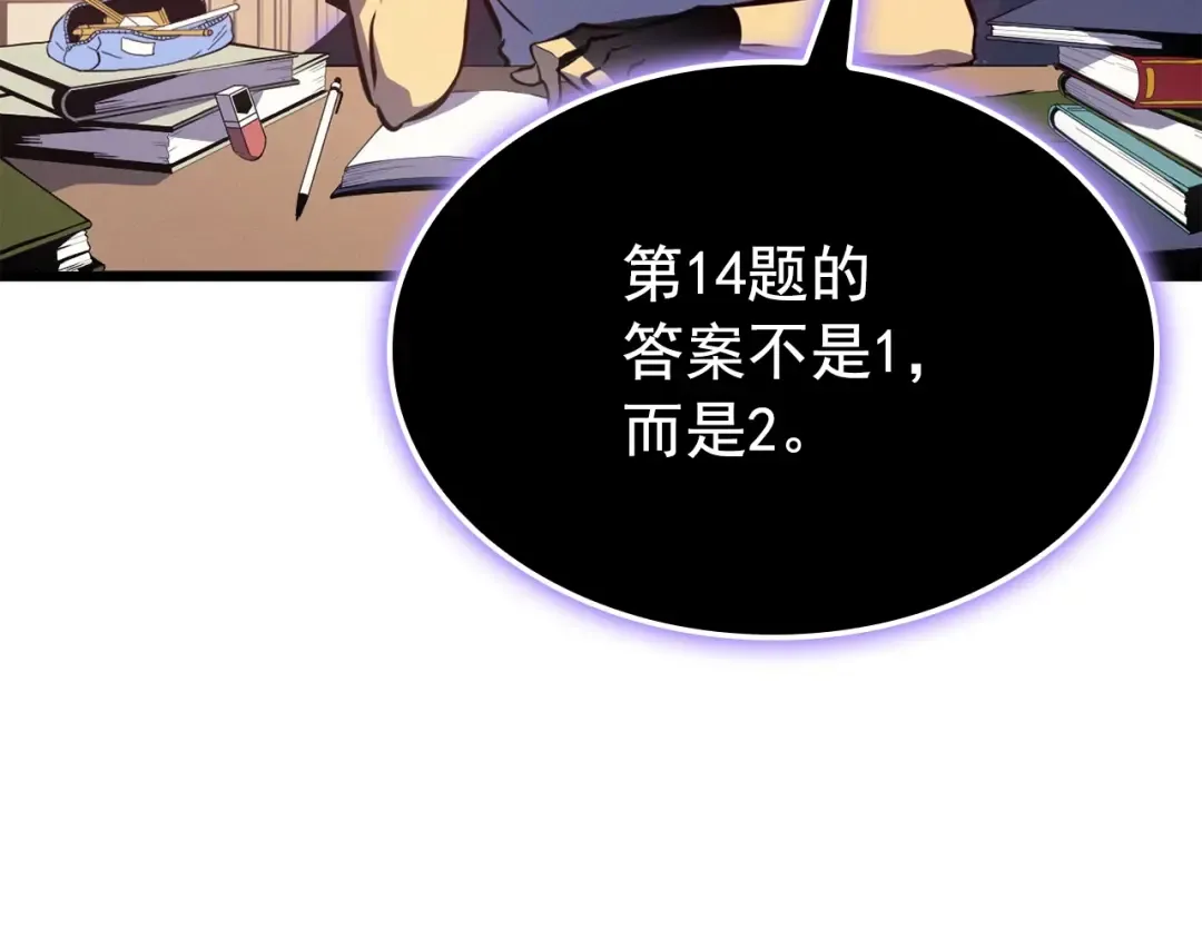 特别篇第8话 骑士 第396页