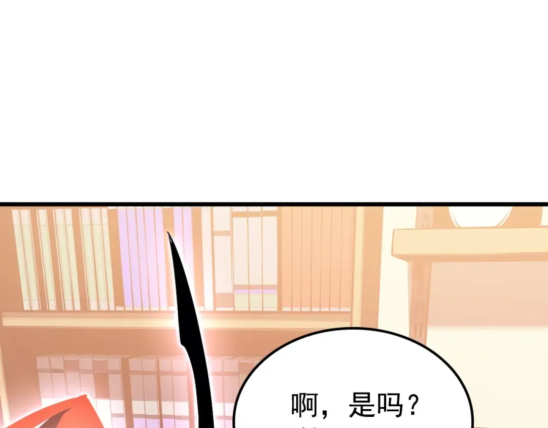 特别篇第8话 骑士 第397页