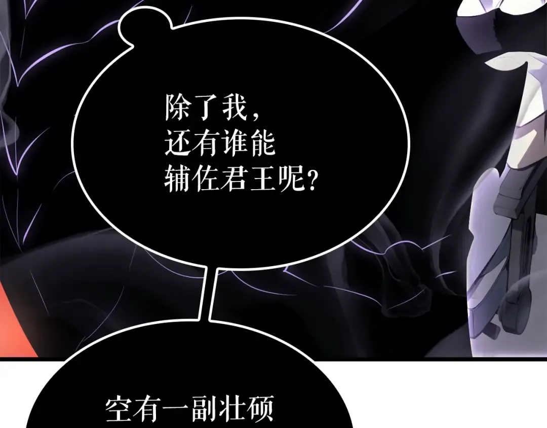 特别篇第8话 骑士 第399页
