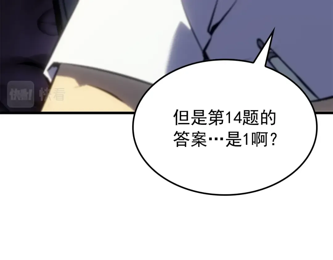 特别篇第8话 骑士 第405页