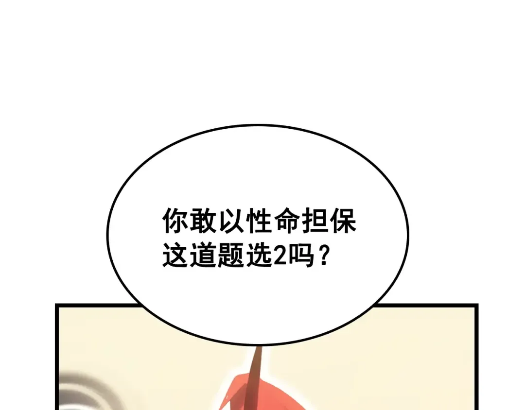 特别篇第8话 骑士 第406页