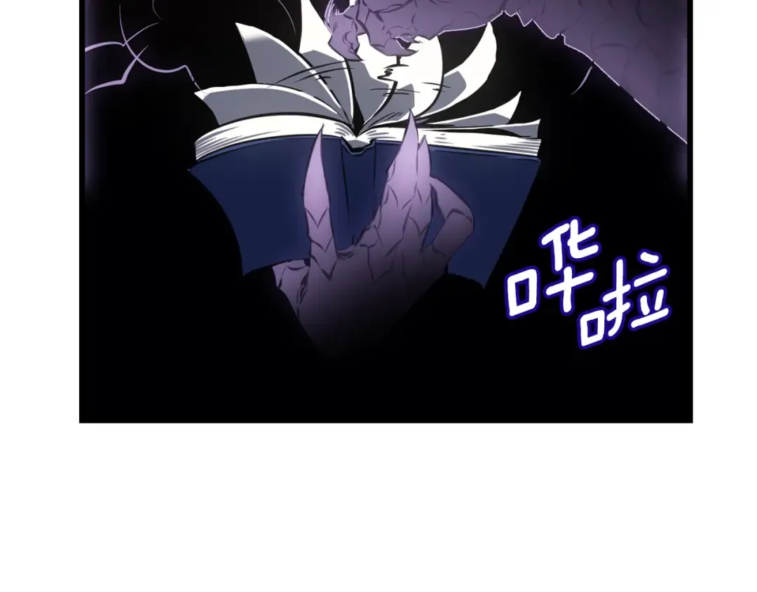 特别篇第8话 骑士 第410页