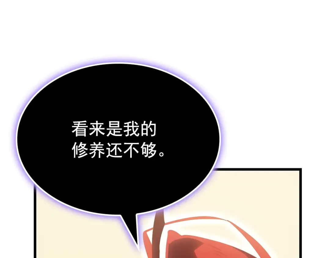 特别篇第8话 骑士 第414页