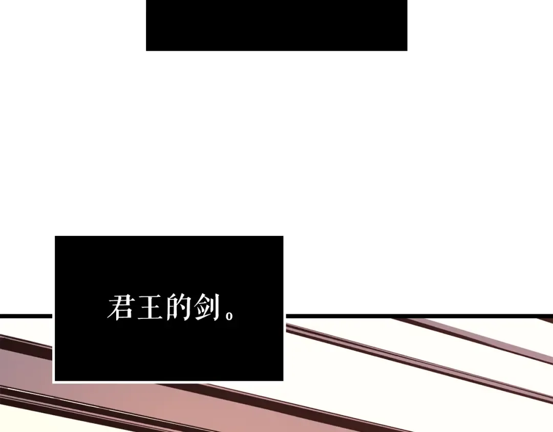 特别篇第8话 骑士 第418页