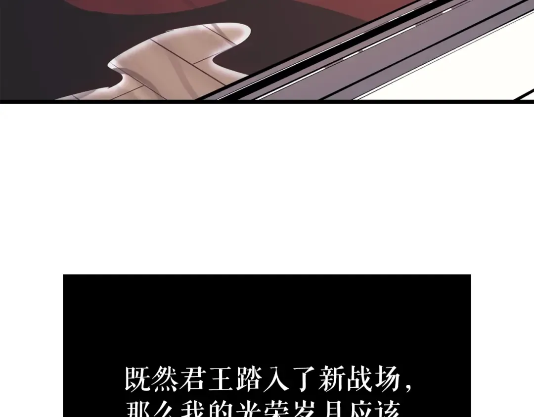 特别篇第8话 骑士 第422页