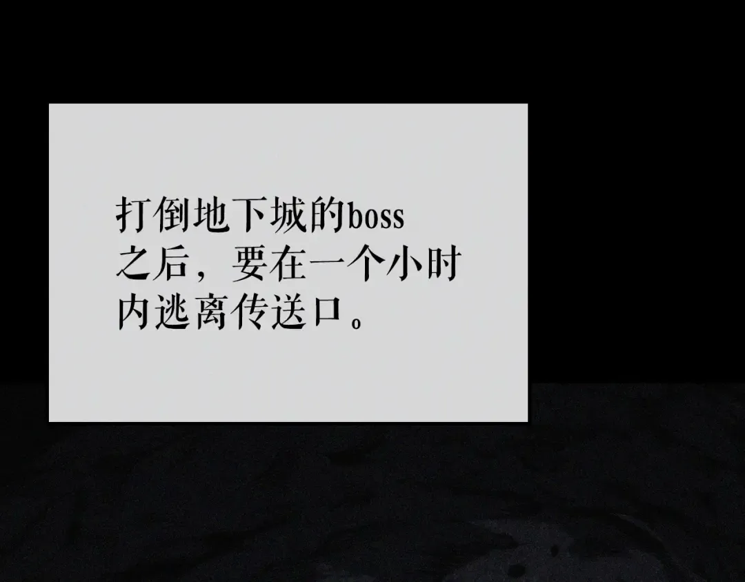 特别篇第9话 为好天气干杯 第7页
