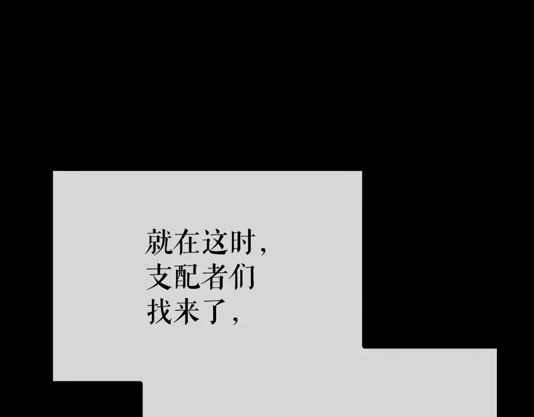 特别篇第9话 为好天气干杯 第13页