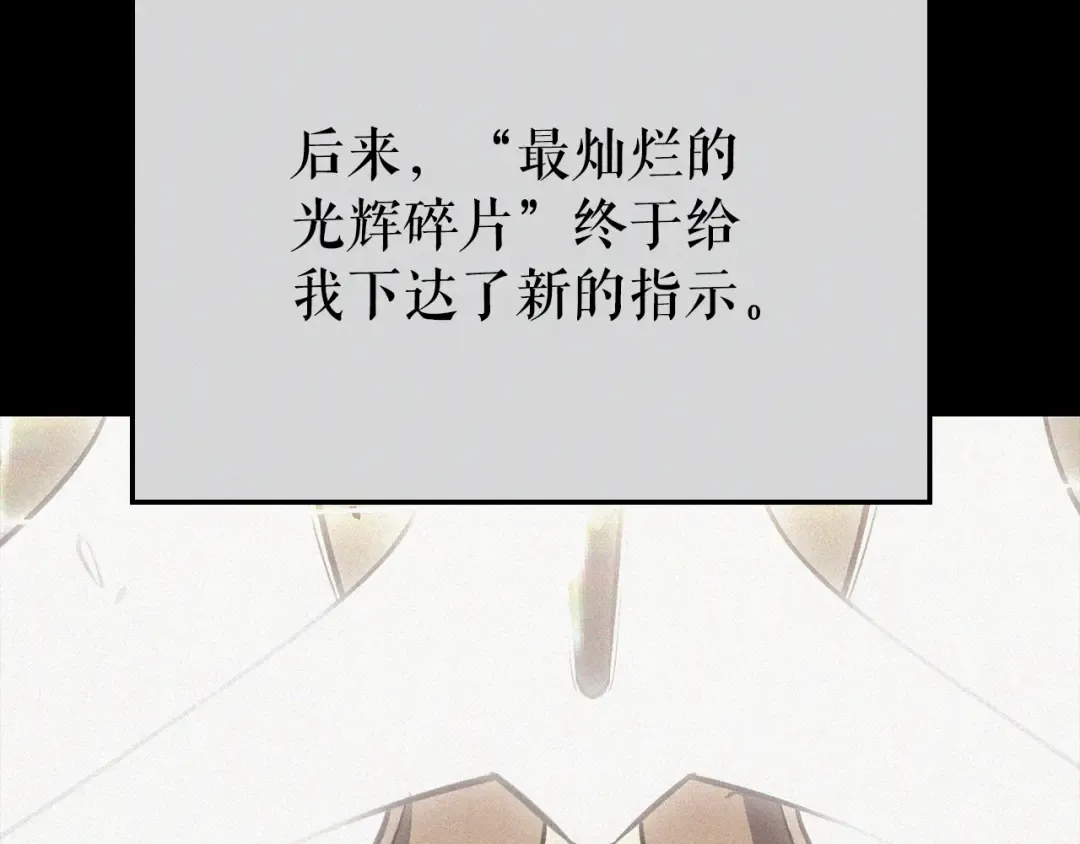 特别篇第9话 为好天气干杯 第15页