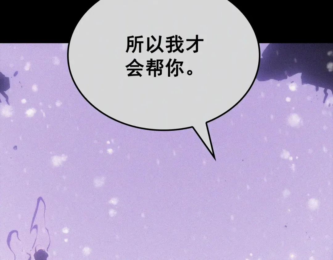 特别篇第9话 为好天气干杯 第19页