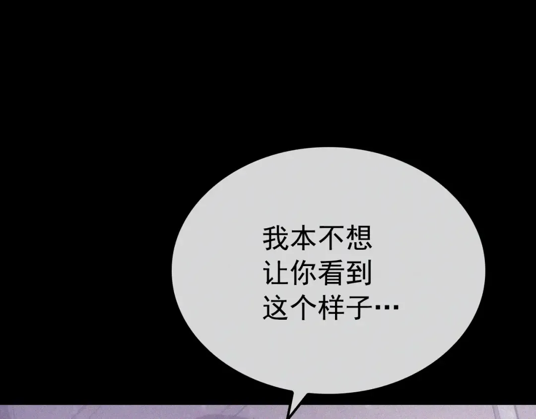 特别篇第9话 为好天气干杯 第21页
