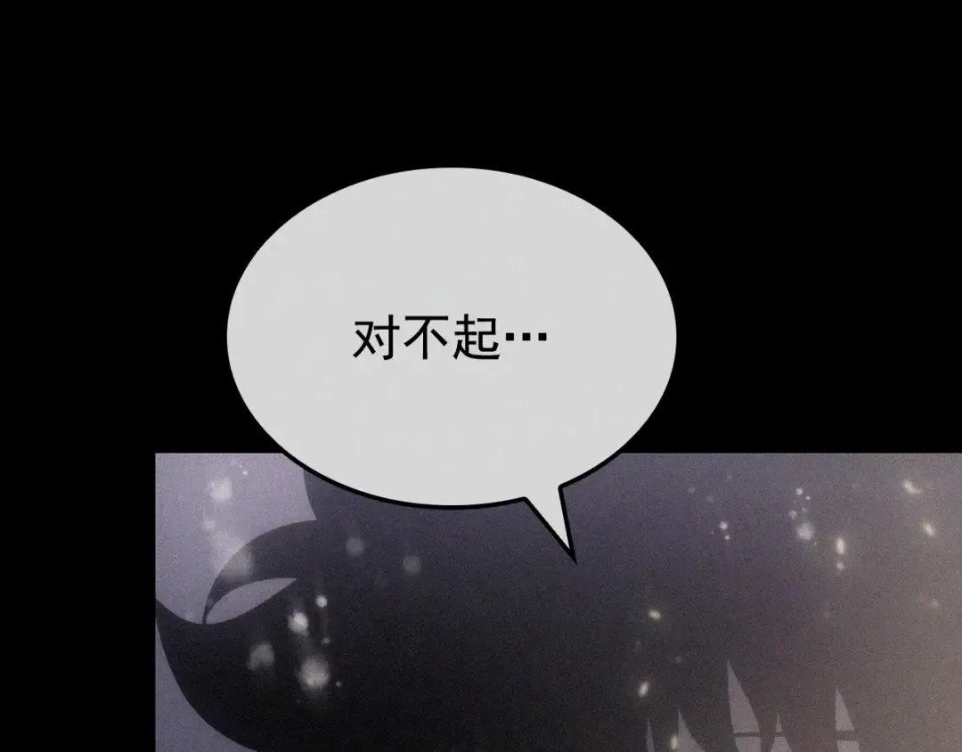 特别篇第9话 为好天气干杯 第25页