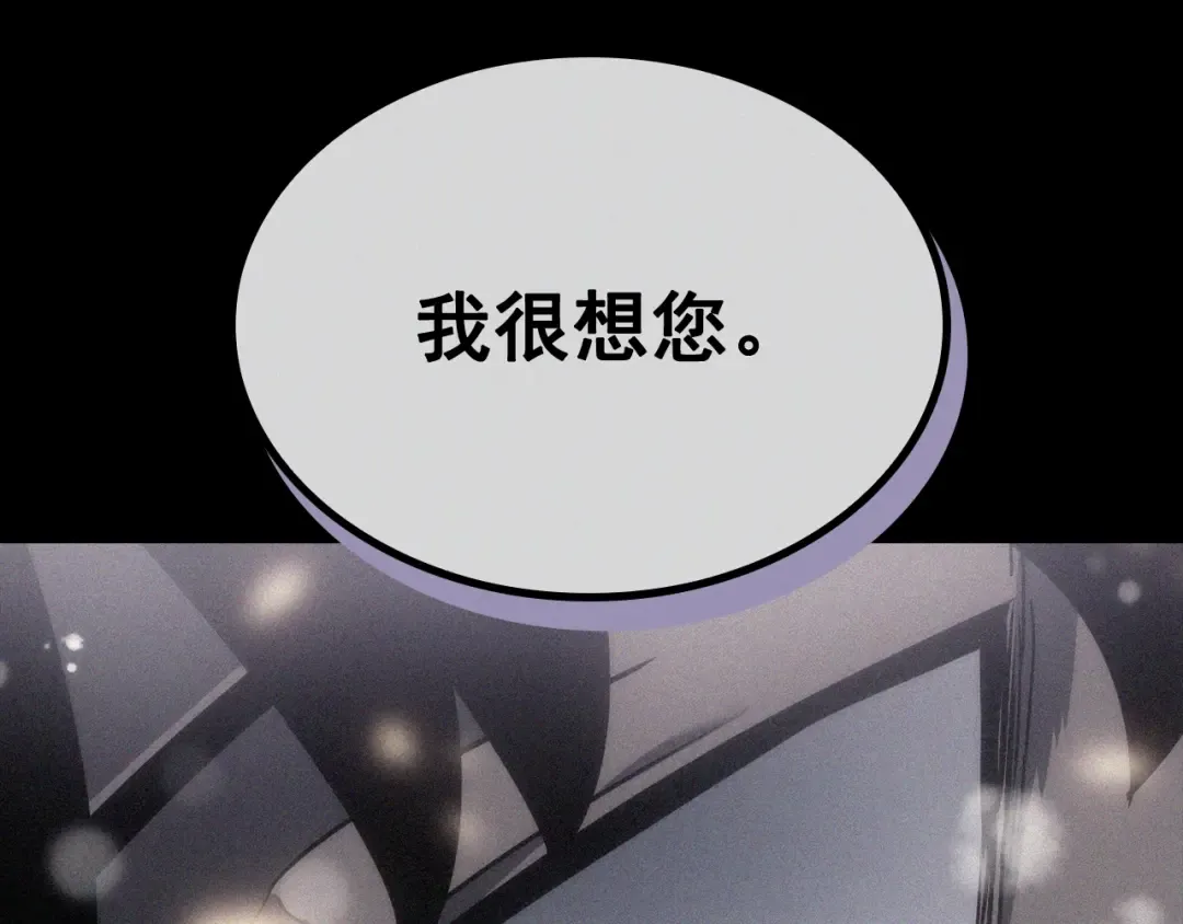 特别篇第9话 为好天气干杯 第28页