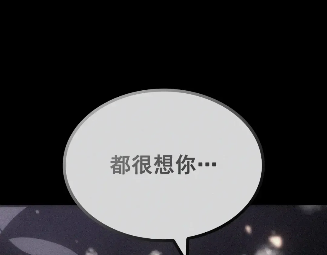 特别篇第9话 为好天气干杯 第37页