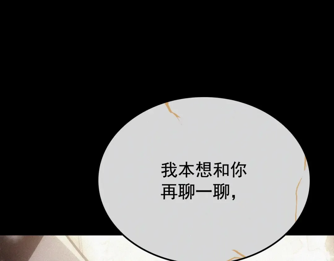 特别篇第9话 为好天气干杯 第43页